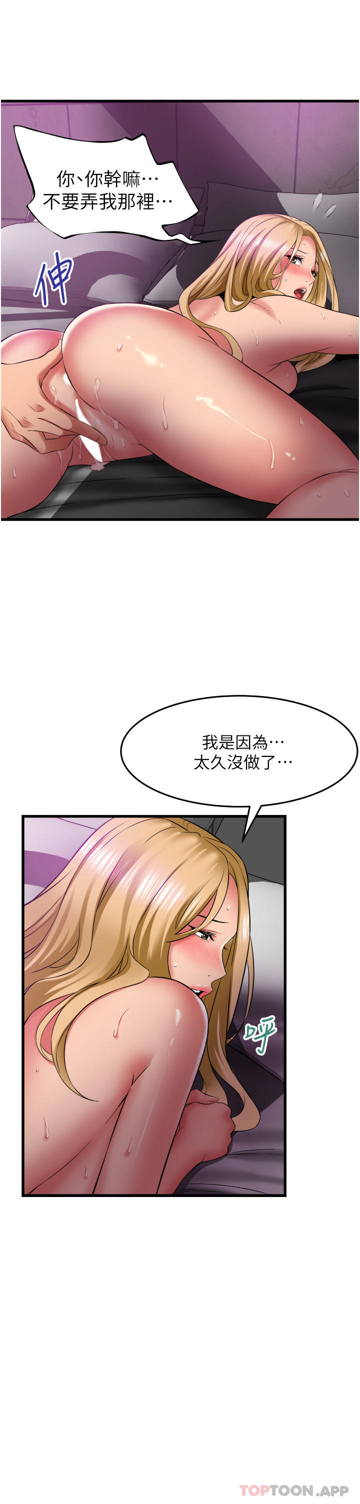 韩国漫画小巷里的秘密韩漫_小巷里的秘密-第36话-让妳爽到绝顶升天在线免费阅读-韩国漫画-第8张图片