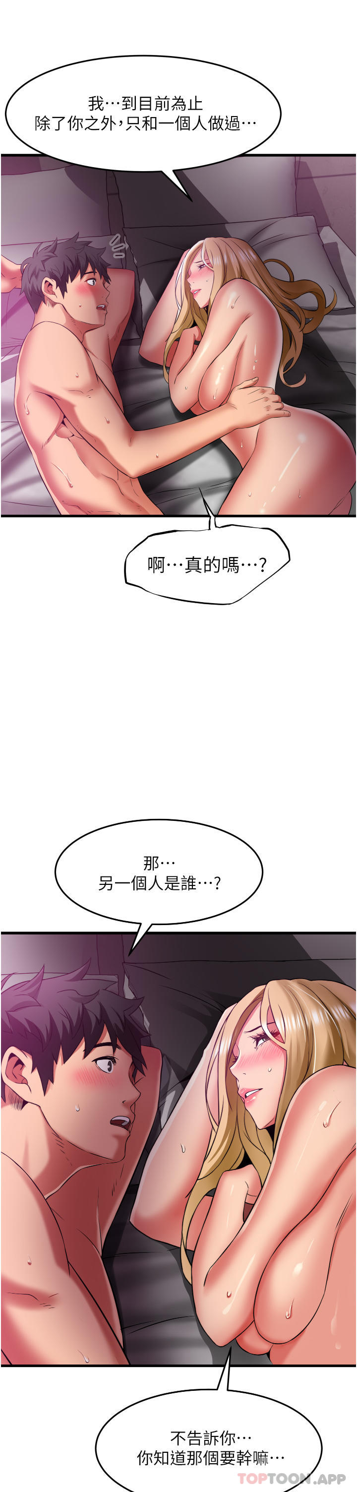 韩国漫画小巷里的秘密韩漫_小巷里的秘密-第36话-让妳爽到绝顶升天在线免费阅读-韩国漫画-第10张图片