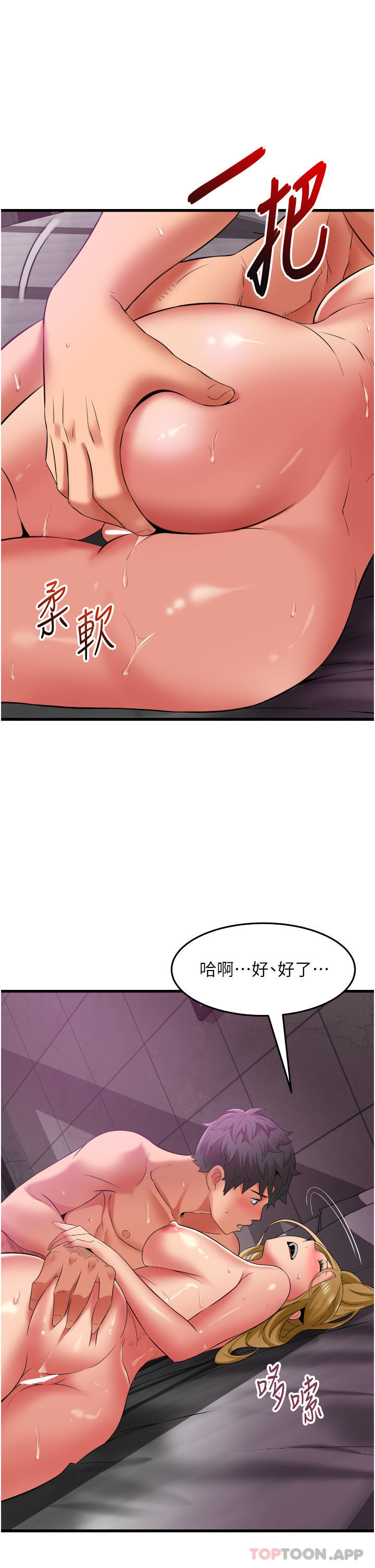 韩国漫画小巷里的秘密韩漫_小巷里的秘密-第36话-让妳爽到绝顶升天在线免费阅读-韩国漫画-第14张图片