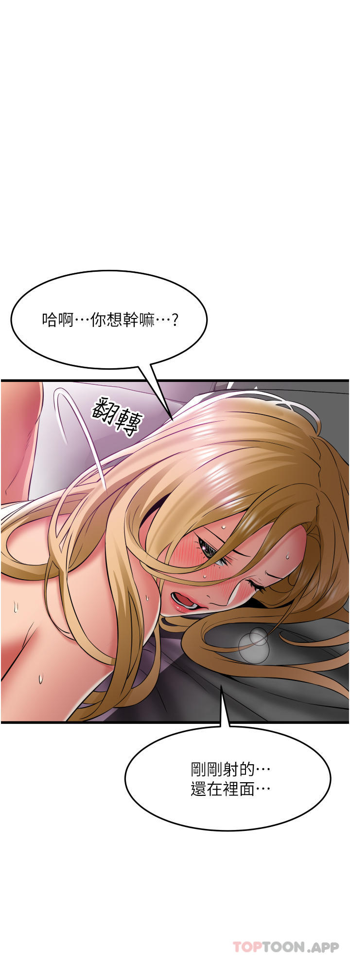 韩国漫画小巷里的秘密韩漫_小巷里的秘密-第36话-让妳爽到绝顶升天在线免费阅读-韩国漫画-第15张图片