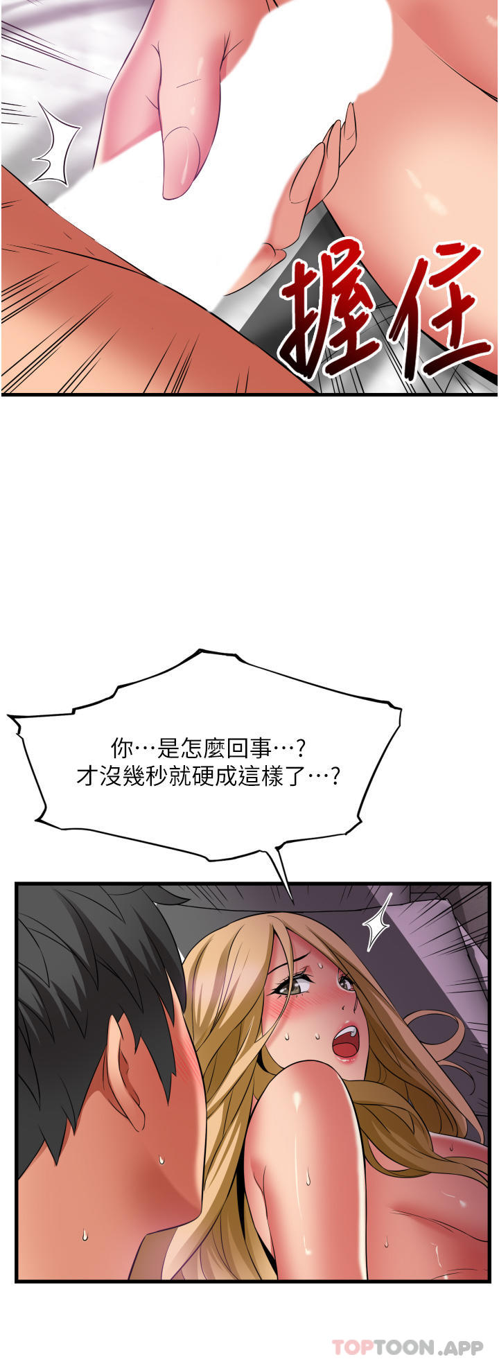 韩国漫画小巷里的秘密韩漫_小巷里的秘密-第36话-让妳爽到绝顶升天在线免费阅读-韩国漫画-第19张图片