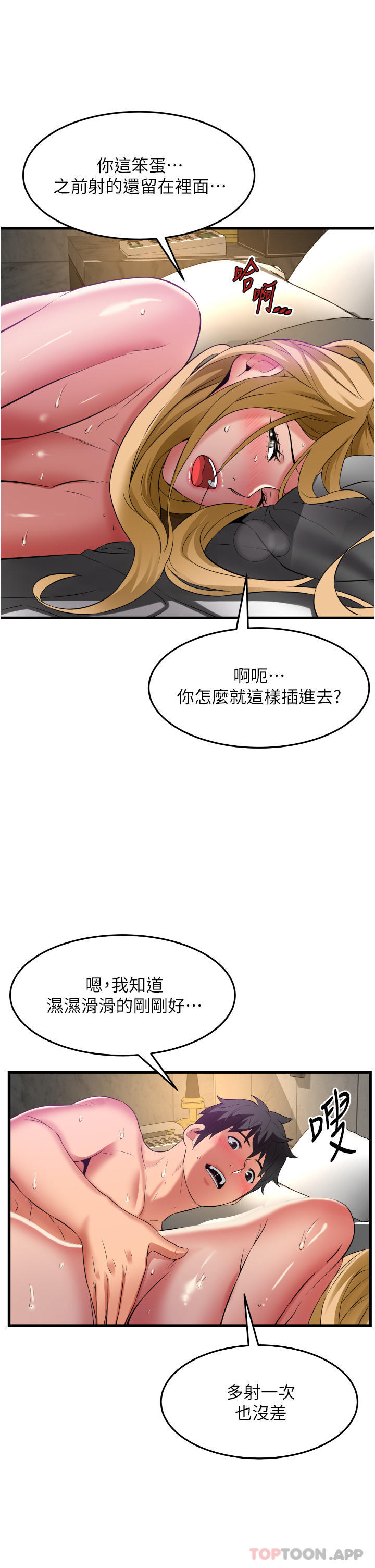 韩国漫画小巷里的秘密韩漫_小巷里的秘密-第36话-让妳爽到绝顶升天在线免费阅读-韩国漫画-第22张图片