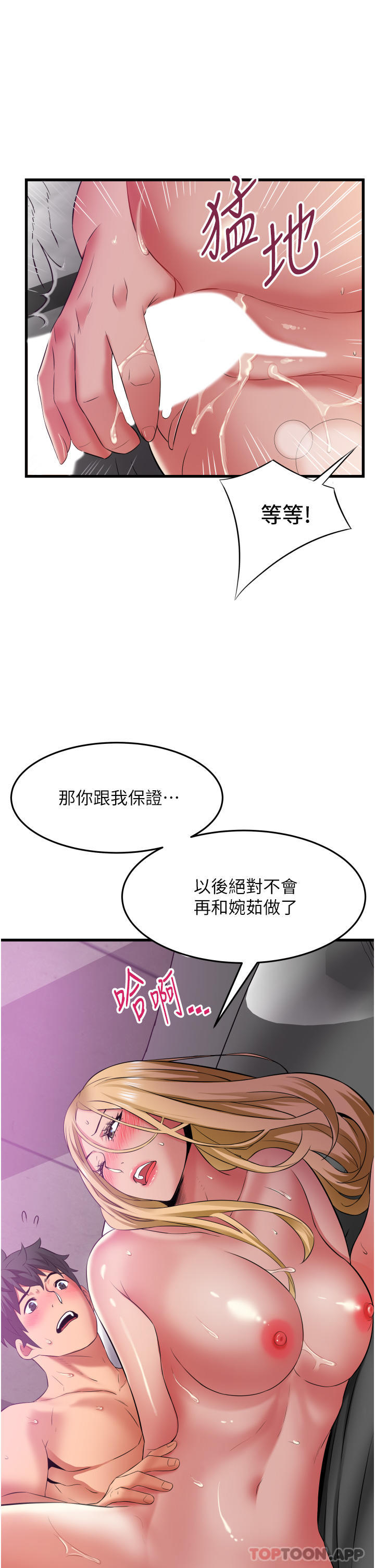 韩国漫画小巷里的秘密韩漫_小巷里的秘密-第36话-让妳爽到绝顶升天在线免费阅读-韩国漫画-第24张图片