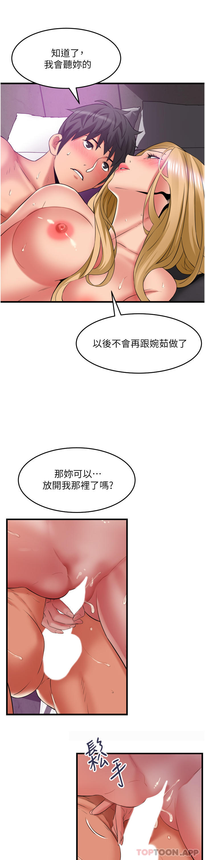 韩国漫画小巷里的秘密韩漫_小巷里的秘密-第36话-让妳爽到绝顶升天在线免费阅读-韩国漫画-第28张图片