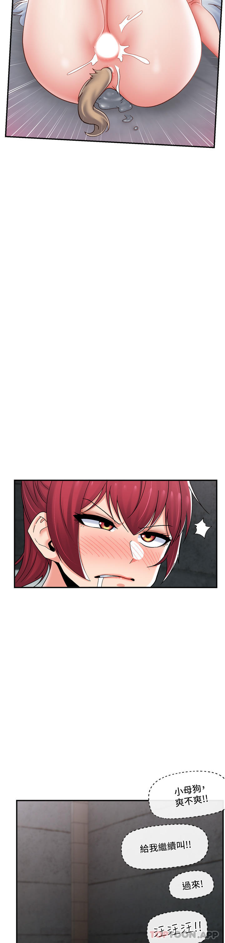 韩国漫画异世界催眠王韩漫_异世界催眠王-第74话-性感的母牛人妻在线免费阅读-韩国漫画-第2张图片
