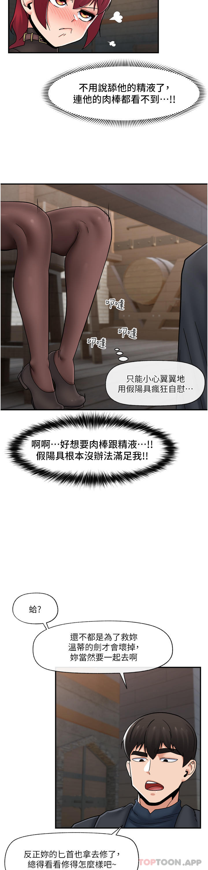 韩国漫画异世界催眠王韩漫_异世界催眠王-第74话-性感的母牛人妻在线免费阅读-韩国漫画-第11张图片