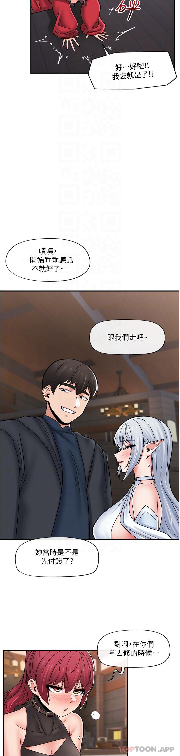 韩国漫画异世界催眠王韩漫_异世界催眠王-第74话-性感的母牛人妻在线免费阅读-韩国漫画-第14张图片