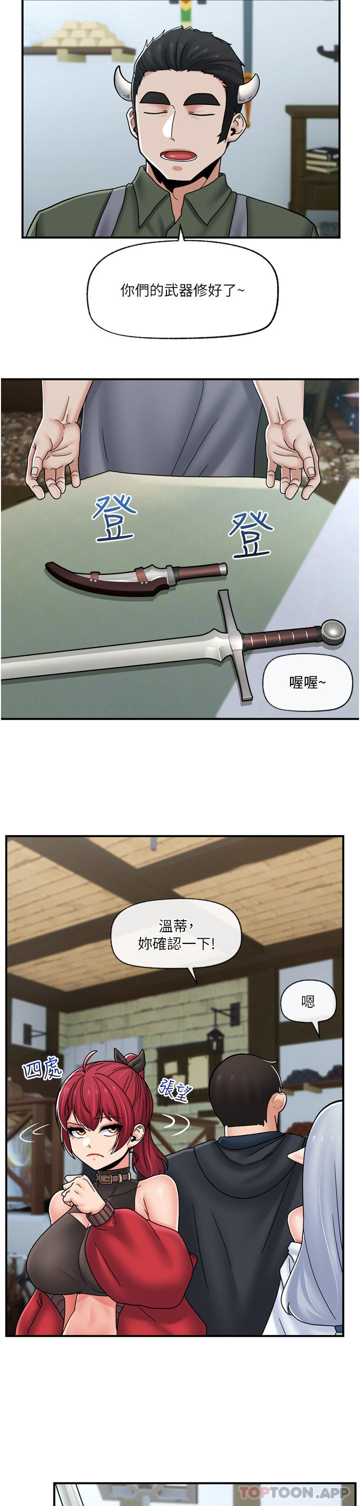韩国漫画异世界催眠王韩漫_异世界催眠王-第74话-性感的母牛人妻在线免费阅读-韩国漫画-第17张图片