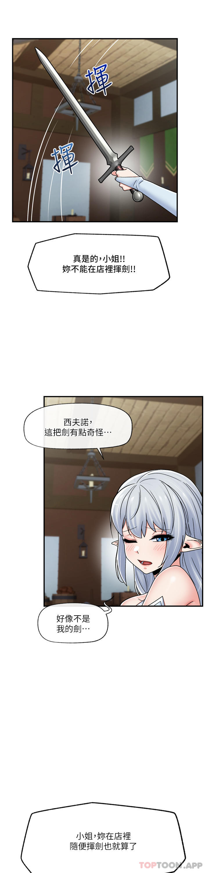 韩国漫画异世界催眠王韩漫_异世界催眠王-第74话-性感的母牛人妻在线免费阅读-韩国漫画-第19张图片