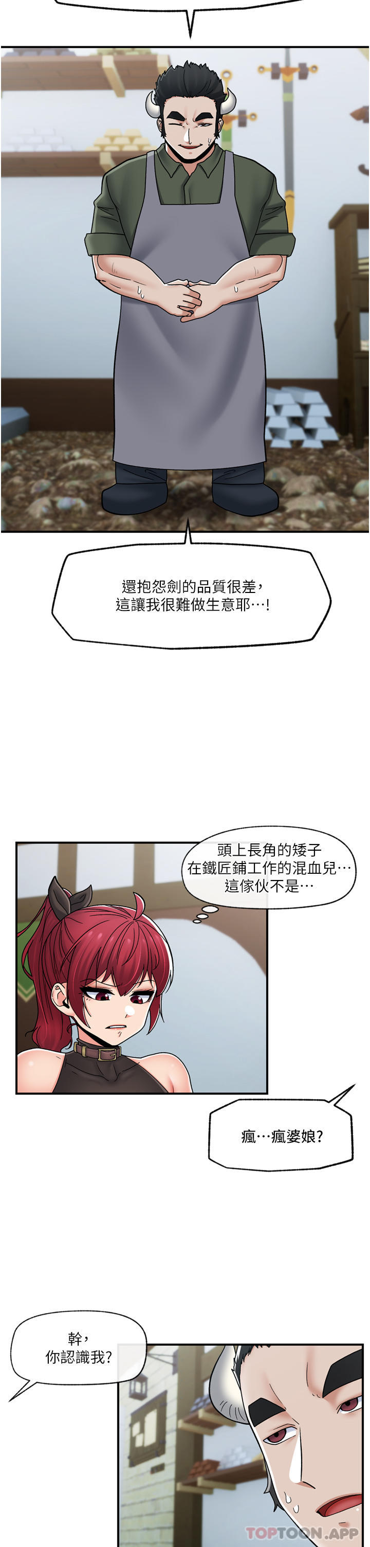 韩国漫画异世界催眠王韩漫_异世界催眠王-第74话-性感的母牛人妻在线免费阅读-韩国漫画-第20张图片