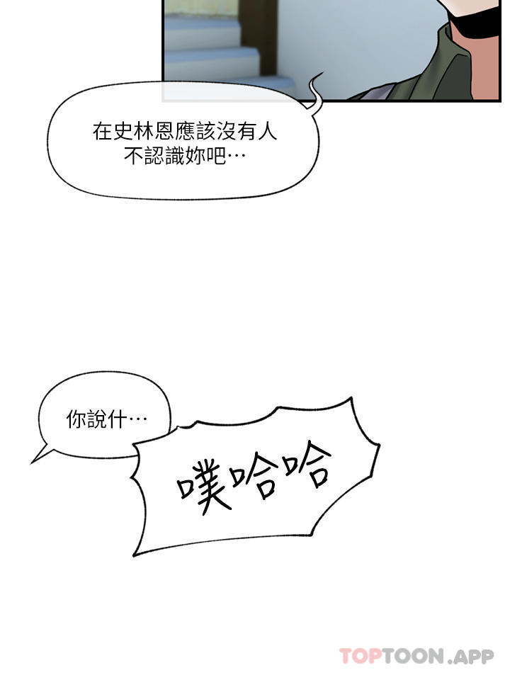 韩国漫画异世界催眠王韩漫_异世界催眠王-第74话-性感的母牛人妻在线免费阅读-韩国漫画-第21张图片