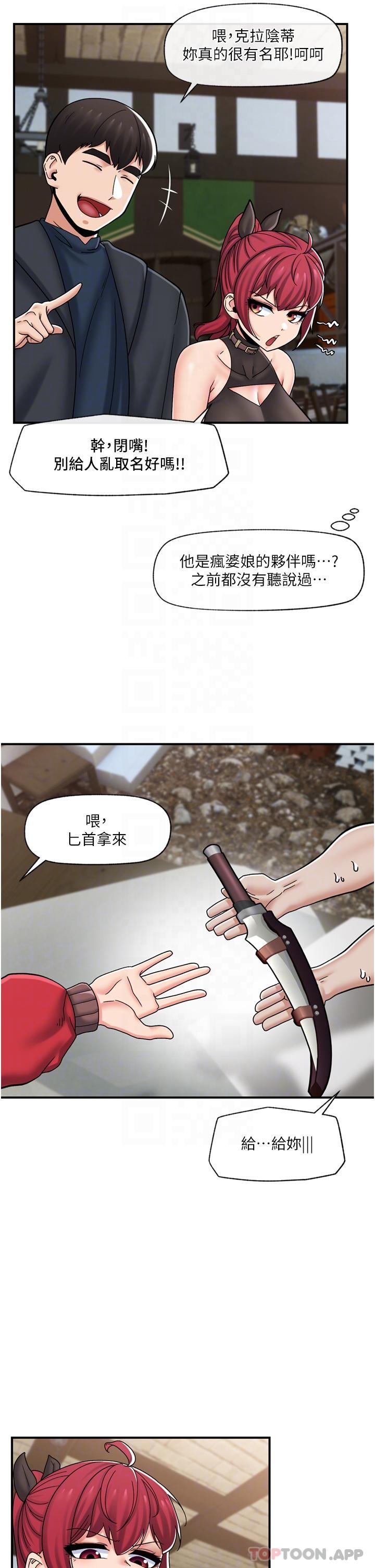 韩国漫画异世界催眠王韩漫_异世界催眠王-第74话-性感的母牛人妻在线免费阅读-韩国漫画-第22张图片
