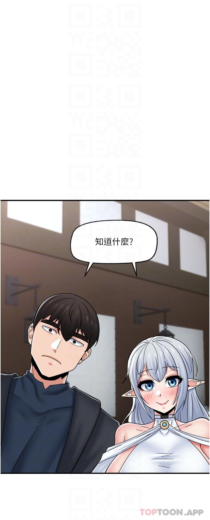 韩国漫画异世界催眠王韩漫_异世界催眠王-第74话-性感的母牛人妻在线免费阅读-韩国漫画-第24张图片
