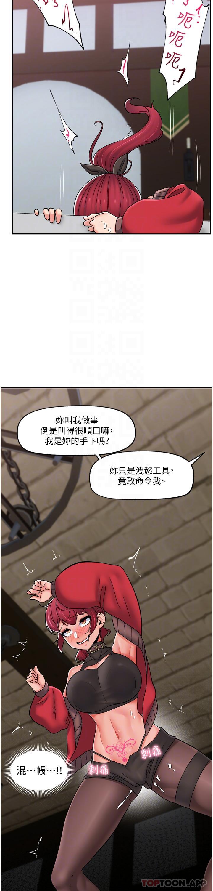 韩国漫画异世界催眠王韩漫_异世界催眠王-第74话-性感的母牛人妻在线免费阅读-韩国漫画-第32张图片