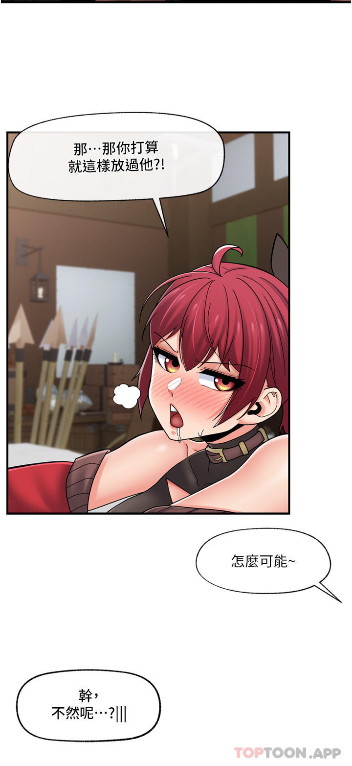 韩国漫画异世界催眠王韩漫_异世界催眠王-第74话-性感的母牛人妻在线免费阅读-韩国漫画-第33张图片