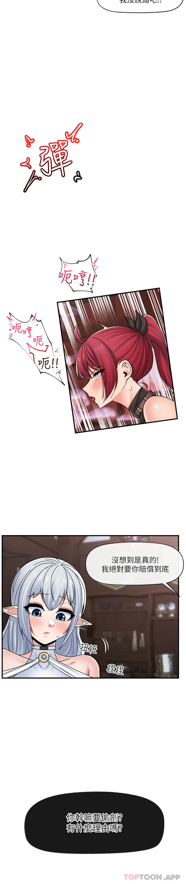 韩国漫画异世界催眠王韩漫_异世界催眠王-第74话-性感的母牛人妻在线免费阅读-韩国漫画-第36张图片