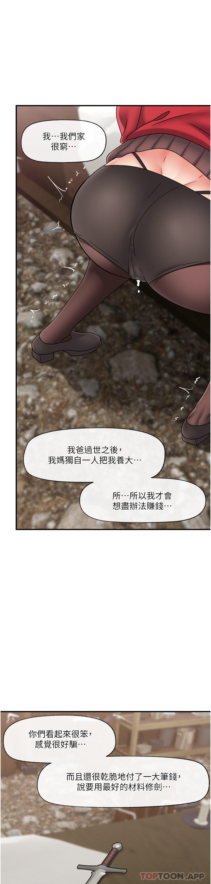 韩国漫画异世界催眠王韩漫_异世界催眠王-第74话-性感的母牛人妻在线免费阅读-韩国漫画-第37张图片