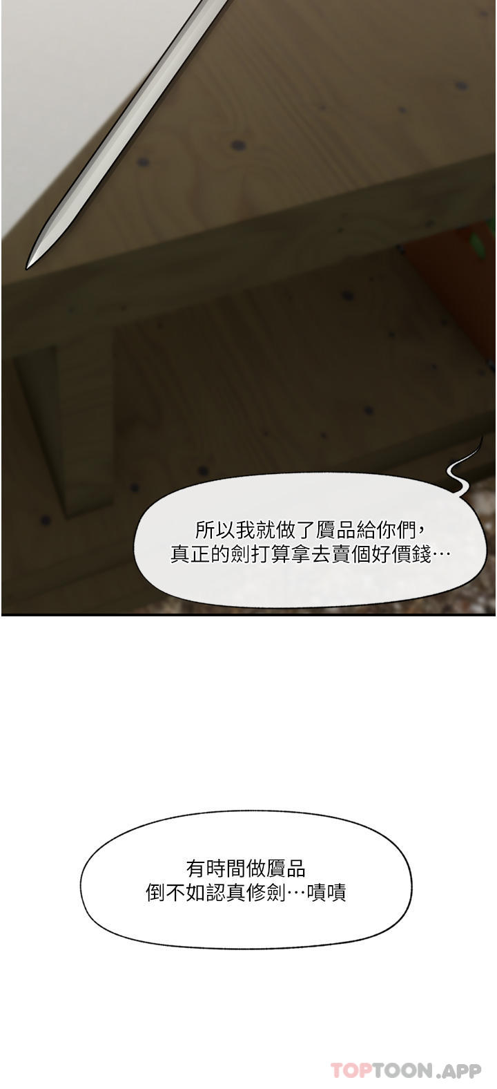 韩国漫画异世界催眠王韩漫_异世界催眠王-第74话-性感的母牛人妻在线免费阅读-韩国漫画-第38张图片
