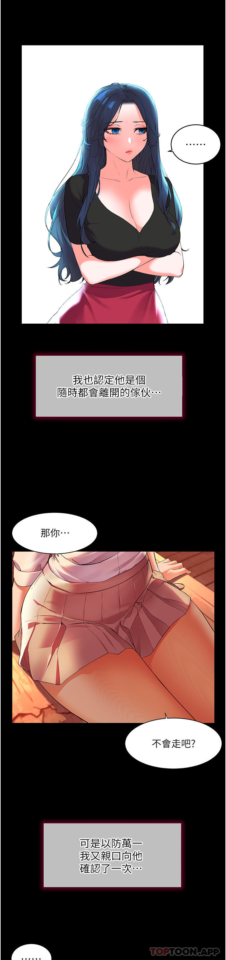 韩国漫画幸福小岛韩漫_幸福小岛-第56话-抱我…最后一次在线免费阅读-韩国漫画-第3张图片