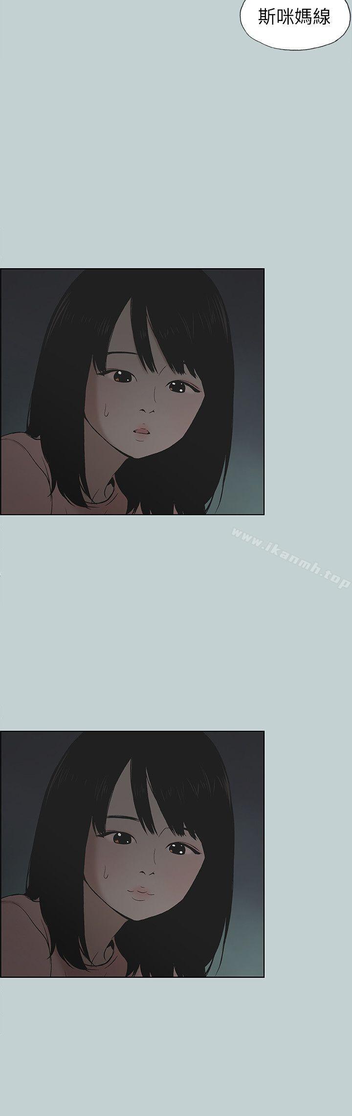 韩国漫画韩漫_适合劈腿的好日子-第110话-好奇心旺盛的小南在线免费阅读-韩国漫画-第4张图片