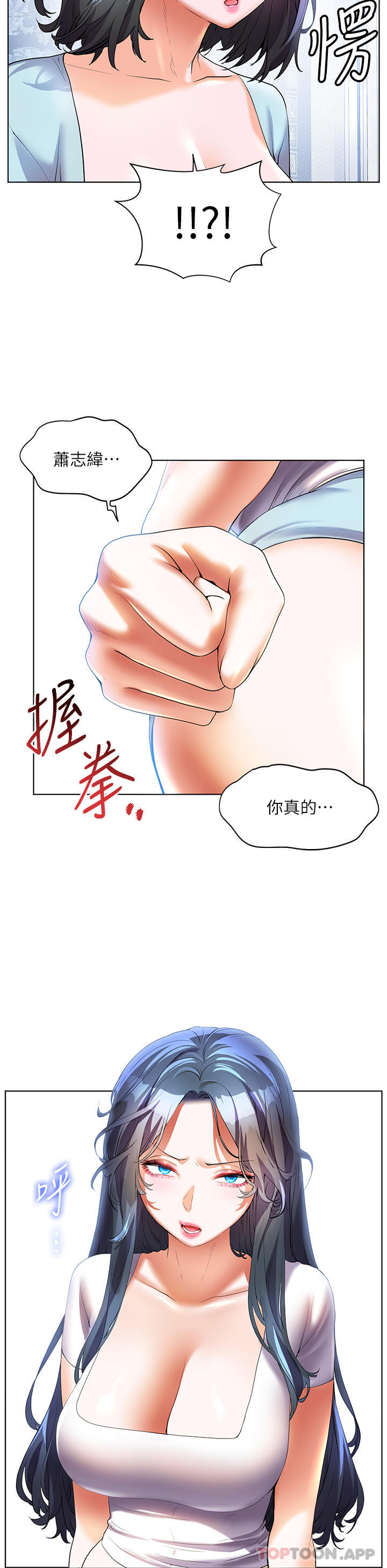 韩国漫画幸福小岛韩漫_幸福小岛-第56话-抱我…最后一次在线免费阅读-韩国漫画-第10张图片