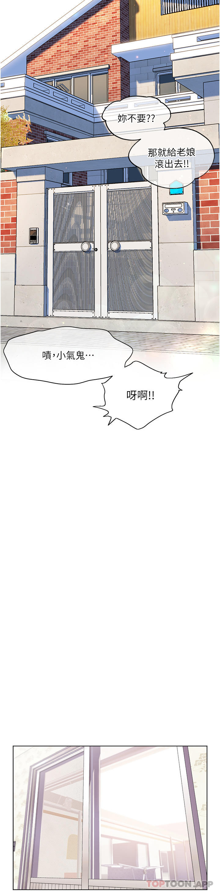 韩国漫画幸福小岛韩漫_幸福小岛-第56话-抱我…最后一次在线免费阅读-韩国漫画-第15张图片