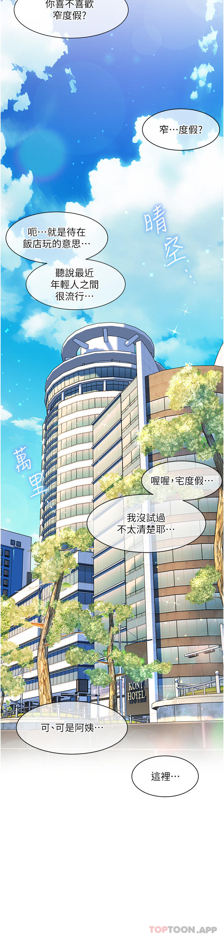 韩国漫画幸福小岛韩漫_幸福小岛-第56话-抱我…最后一次在线免费阅读-韩国漫画-第19张图片