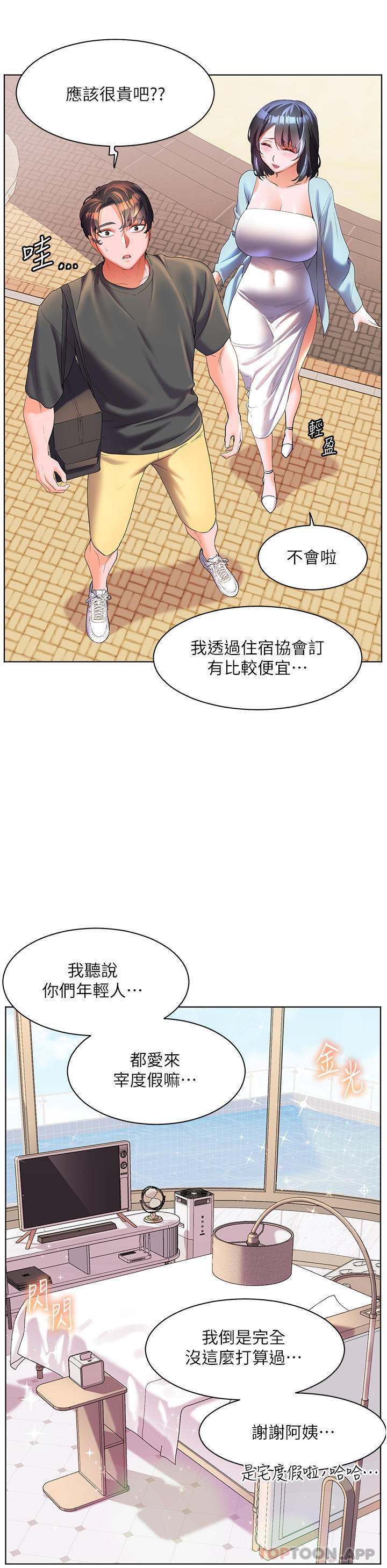 韩国漫画幸福小岛韩漫_幸福小岛-第56话-抱我…最后一次在线免费阅读-韩国漫画-第20张图片