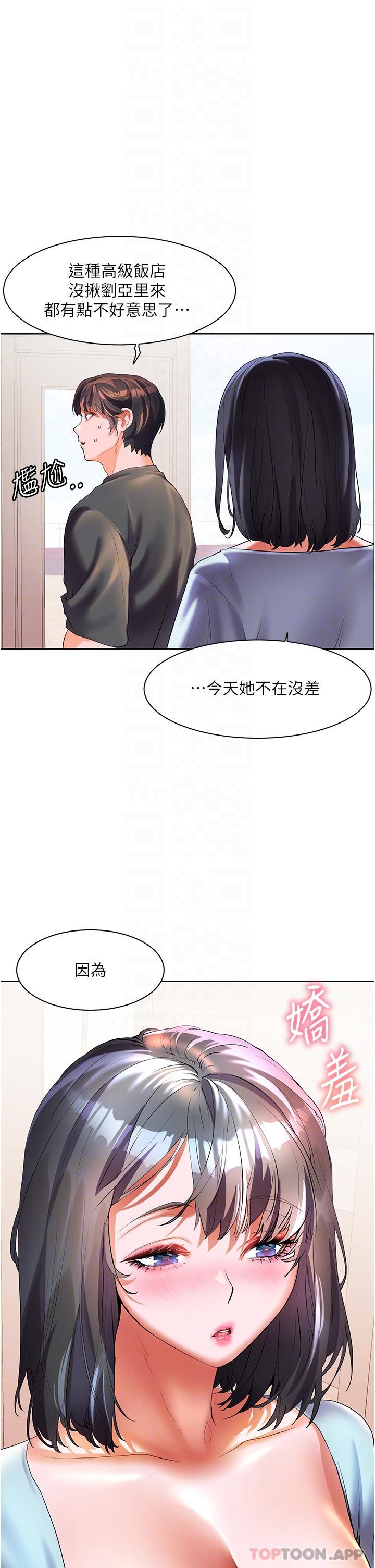 韩国漫画幸福小岛韩漫_幸福小岛-第56话-抱我…最后一次在线免费阅读-韩国漫画-第21张图片