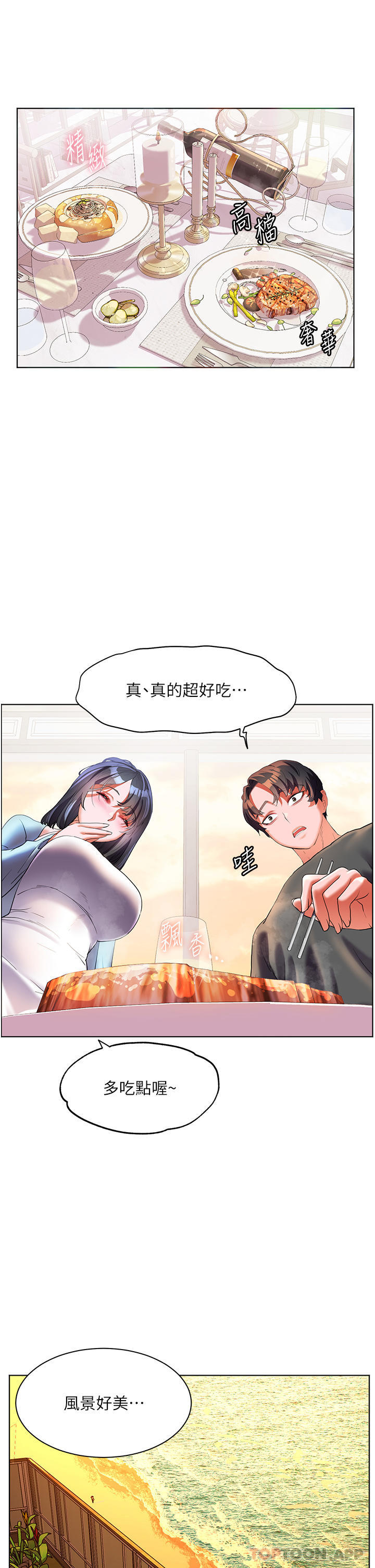 韩国漫画幸福小岛韩漫_幸福小岛-第56话-抱我…最后一次在线免费阅读-韩国漫画-第24张图片