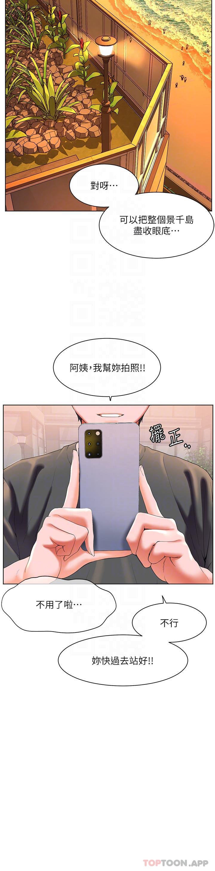 韩国漫画幸福小岛韩漫_幸福小岛-第56话-抱我…最后一次在线免费阅读-韩国漫画-第25张图片