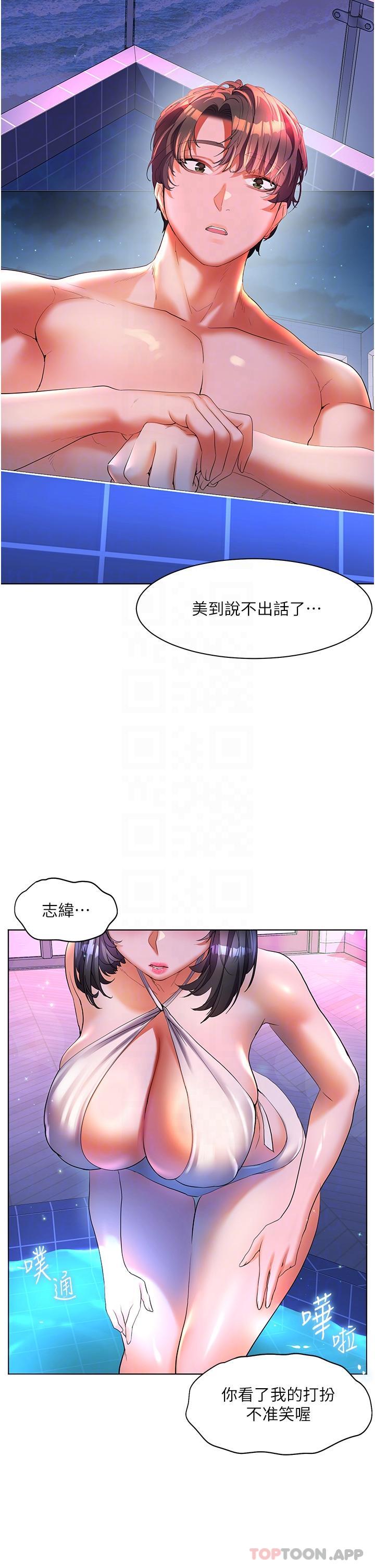 韩国漫画幸福小岛韩漫_幸福小岛-第56话-抱我…最后一次在线免费阅读-韩国漫画-第27张图片