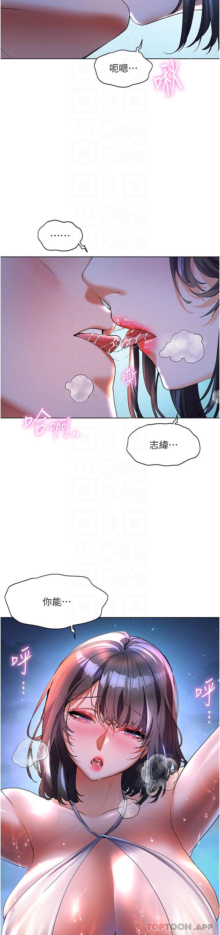 韩国漫画幸福小岛韩漫_幸福小岛-第56话-抱我…最后一次在线免费阅读-韩国漫画-第33张图片