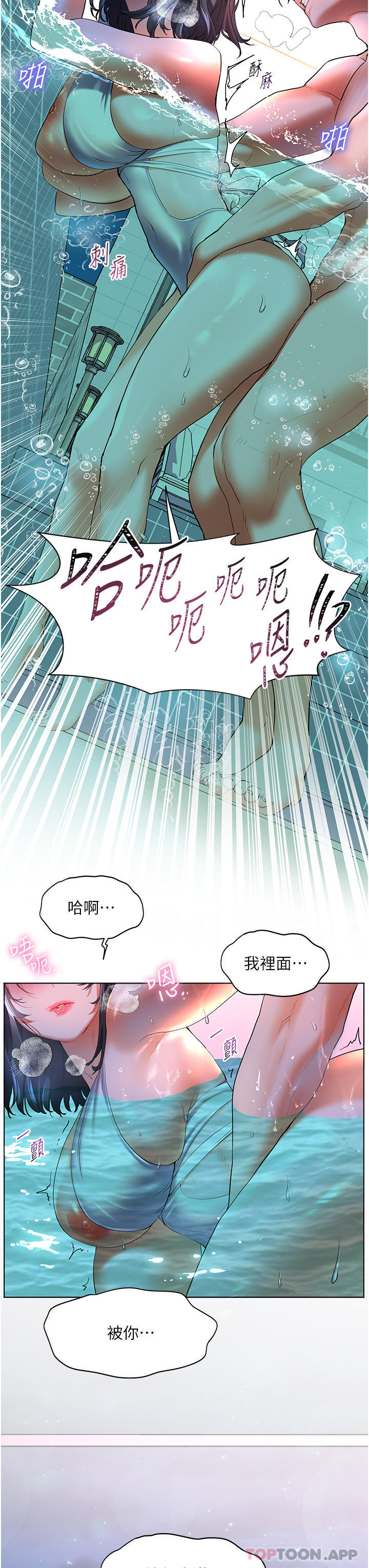 韩国漫画幸福小岛韩漫_幸福小岛-第56话-抱我…最后一次在线免费阅读-韩国漫画-第38张图片