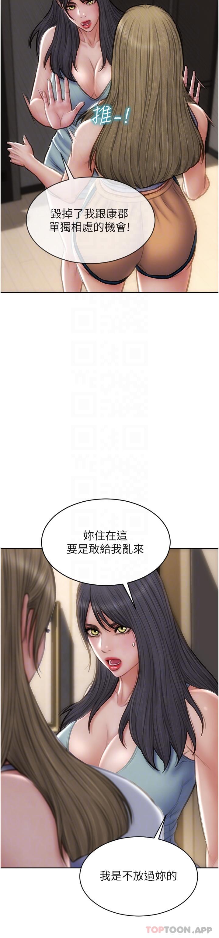 韩国漫画致命坏男人韩漫_致命坏男人-第81话-快来拥有我吧在线免费阅读-韩国漫画-第6张图片