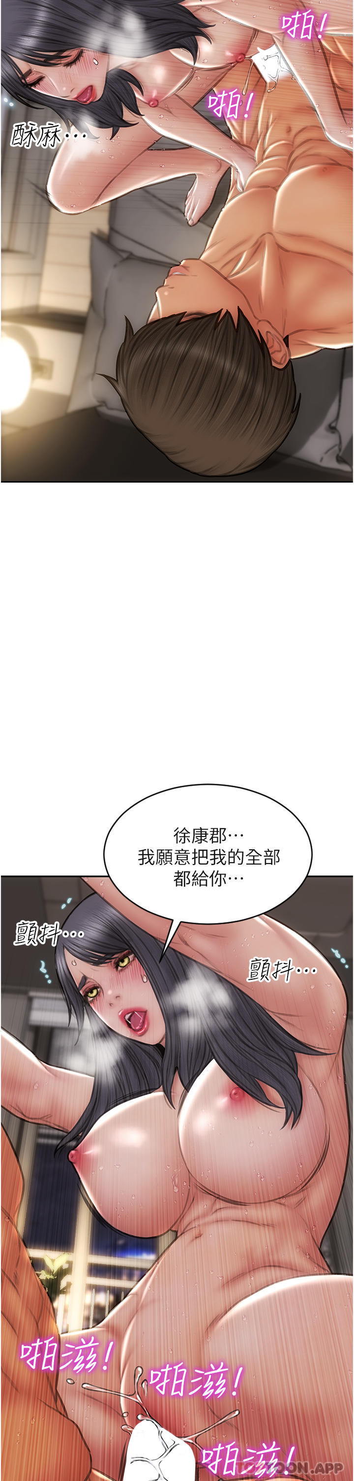 韩国漫画致命坏男人韩漫_致命坏男人-第81话-快来拥有我吧在线免费阅读-韩国漫画-第35张图片