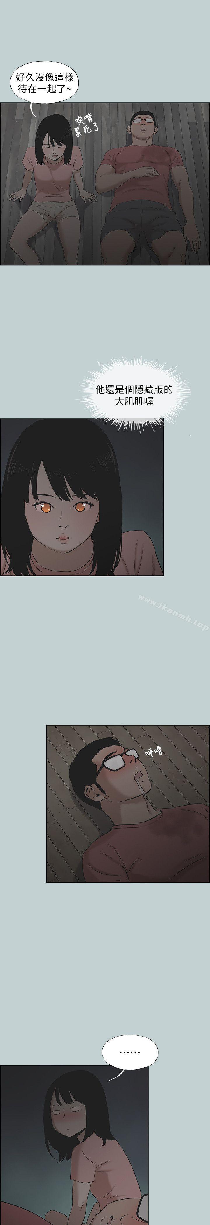 韩国漫画韩漫_适合劈腿的好日子-第110话-好奇心旺盛的小南在线免费阅读-韩国漫画-第5张图片