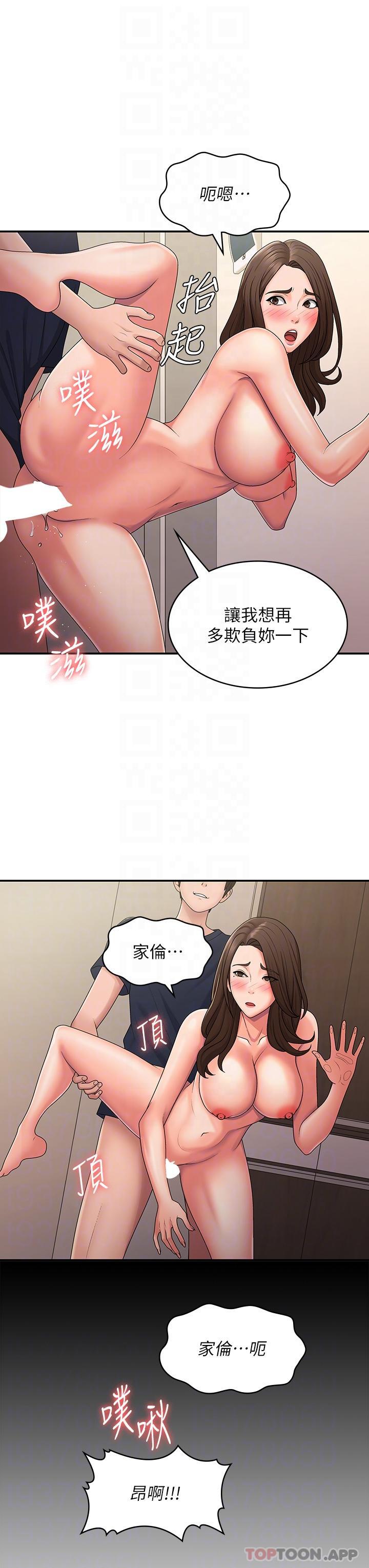 韩国漫画青春期小阿姨韩漫_青春期小阿姨-第51话-小妈的高超乳技在线免费阅读-韩国漫画-第21张图片