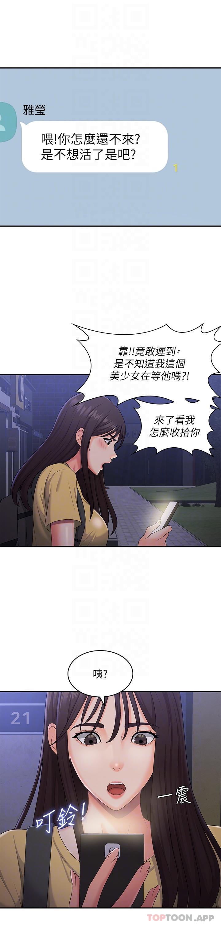 韩国漫画青春期小阿姨韩漫_青春期小阿姨-第51话-小妈的高超乳技在线免费阅读-韩国漫画-第23张图片