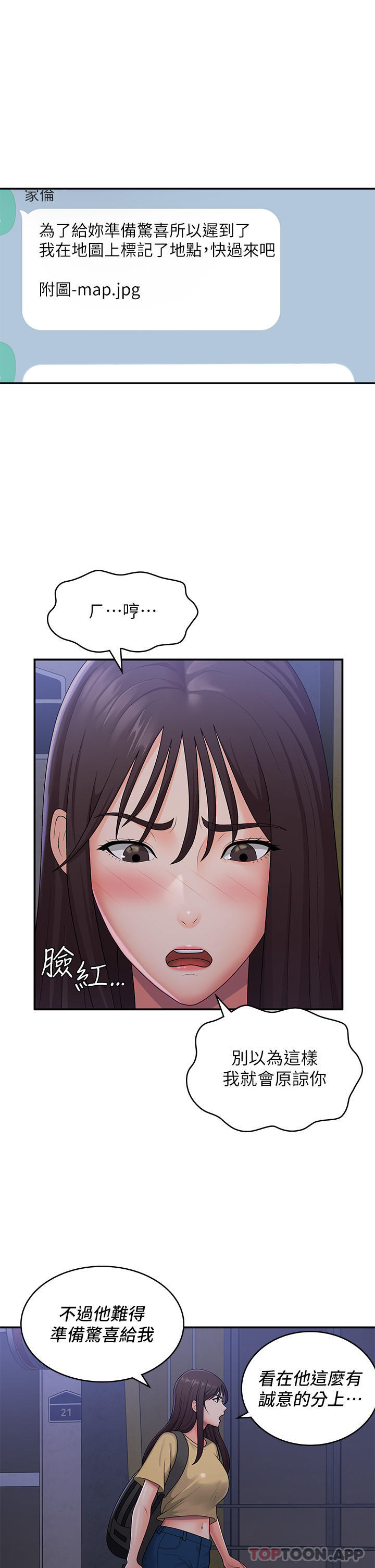 韩国漫画青春期小阿姨韩漫_青春期小阿姨-第51话-小妈的高超乳技在线免费阅读-韩国漫画-第24张图片