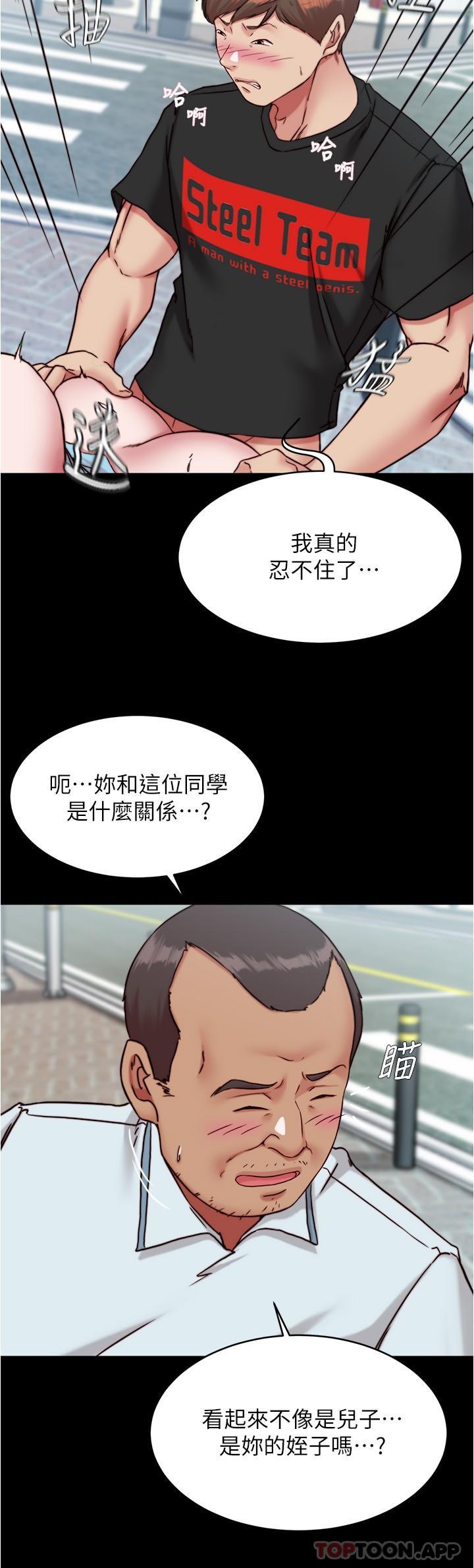 韩国漫画小裤裤笔记韩漫_小裤裤笔记-第130话-美豔性感的女邻居在线免费阅读-韩国漫画-第9张图片
