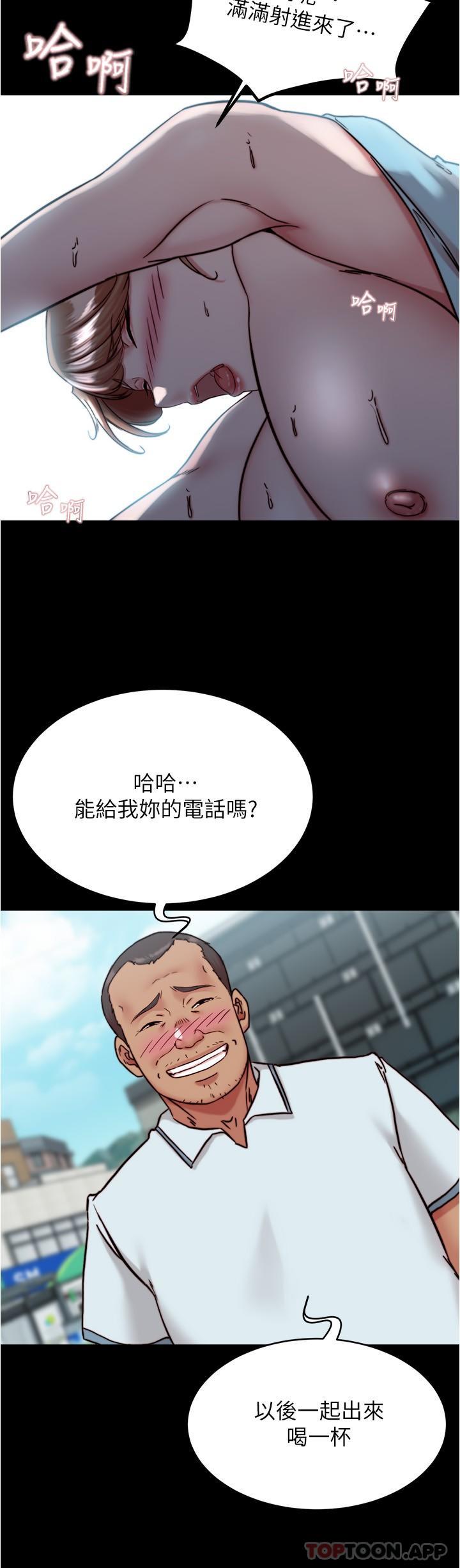 韩国漫画小裤裤笔记韩漫_小裤裤笔记-第130话-美豔性感的女邻居在线免费阅读-韩国漫画-第13张图片