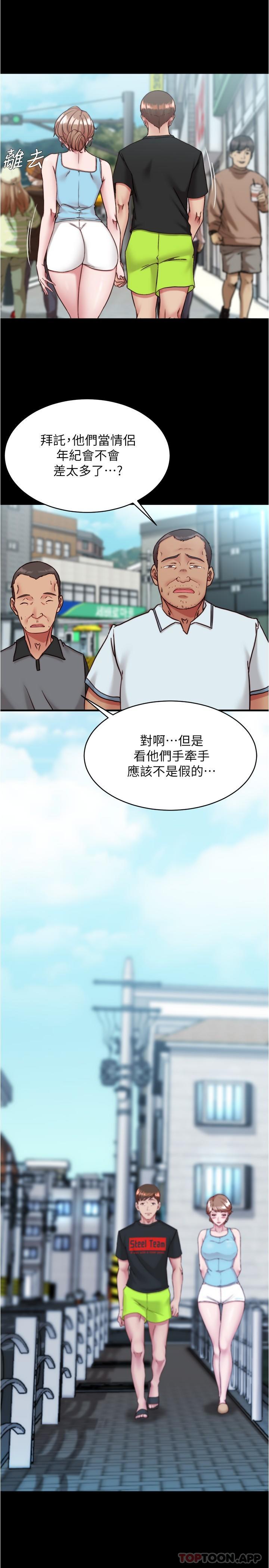 韩国漫画小裤裤笔记韩漫_小裤裤笔记-第130话-美豔性感的女邻居在线免费阅读-韩国漫画-第16张图片