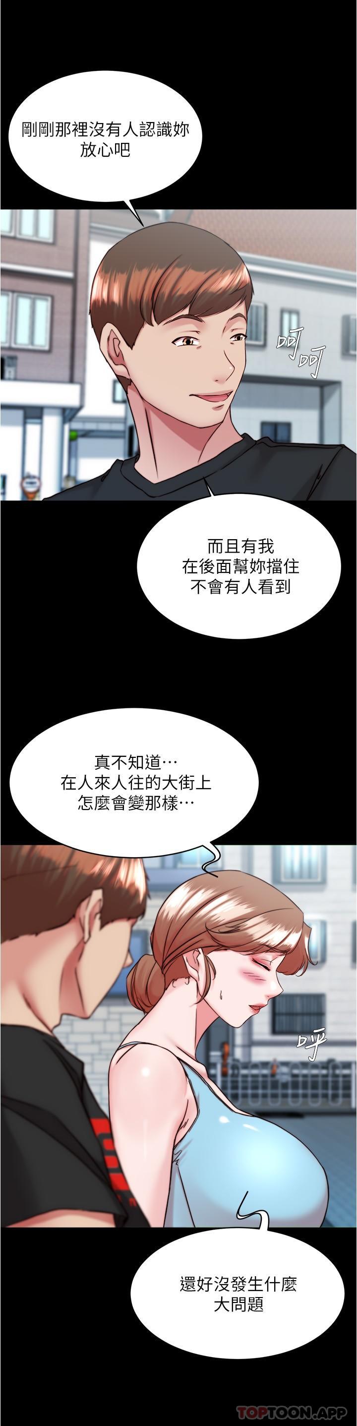 韩国漫画小裤裤笔记韩漫_小裤裤笔记-第130话-美豔性感的女邻居在线免费阅读-韩国漫画-第17张图片