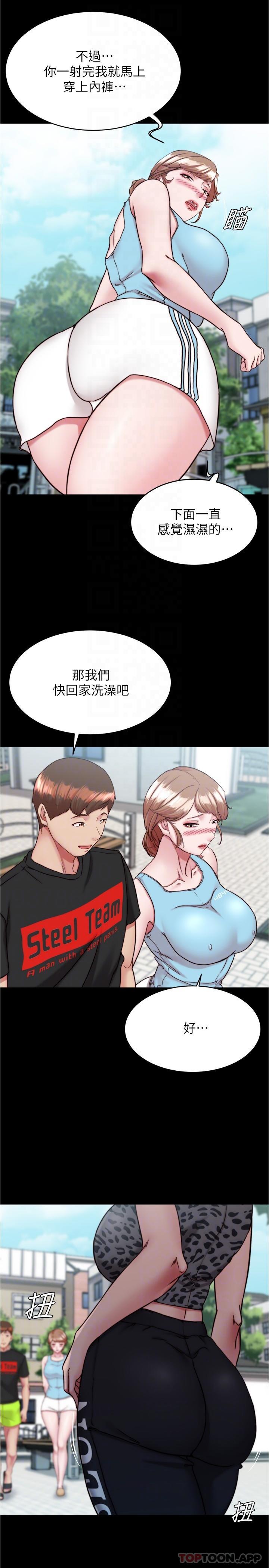 韩国漫画小裤裤笔记韩漫_小裤裤笔记-第130话-美豔性感的女邻居在线免费阅读-韩国漫画-第18张图片