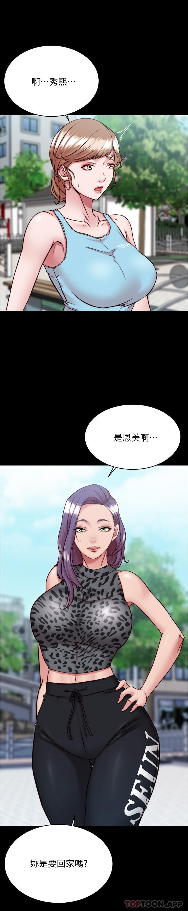 韩国漫画小裤裤笔记韩漫_小裤裤笔记-第130话-美豔性感的女邻居在线免费阅读-韩国漫画-第19张图片