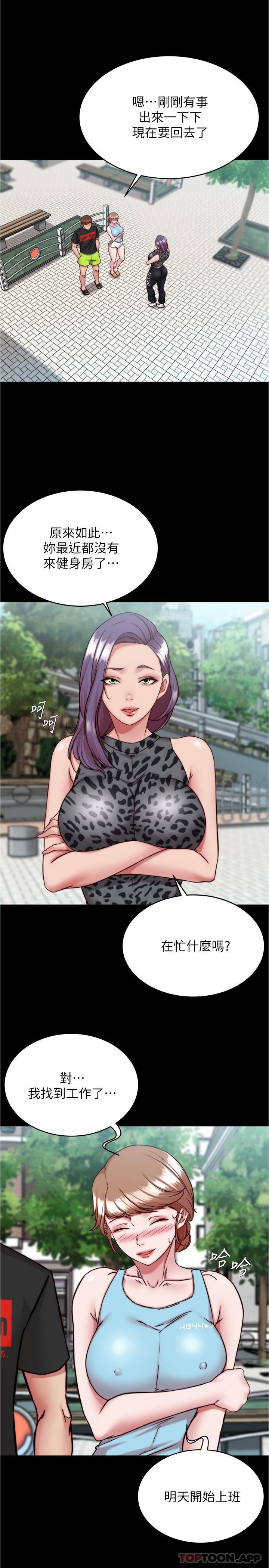 韩国漫画小裤裤笔记韩漫_小裤裤笔记-第130话-美豔性感的女邻居在线免费阅读-韩国漫画-第20张图片