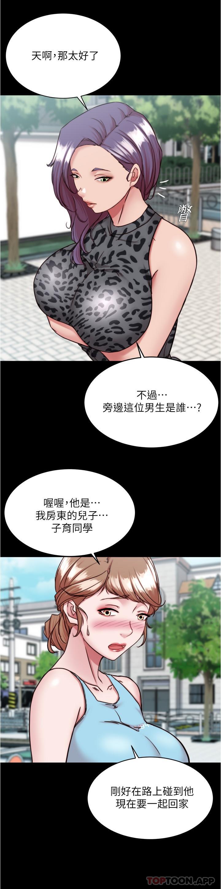韩国漫画小裤裤笔记韩漫_小裤裤笔记-第130话-美豔性感的女邻居在线免费阅读-韩国漫画-第21张图片