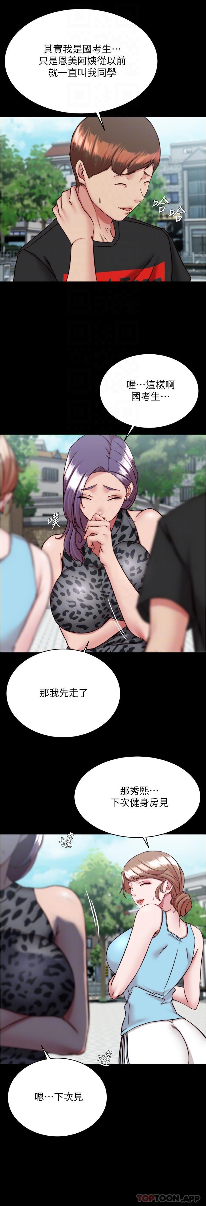 韩国漫画小裤裤笔记韩漫_小裤裤笔记-第130话-美豔性感的女邻居在线免费阅读-韩国漫画-第22张图片