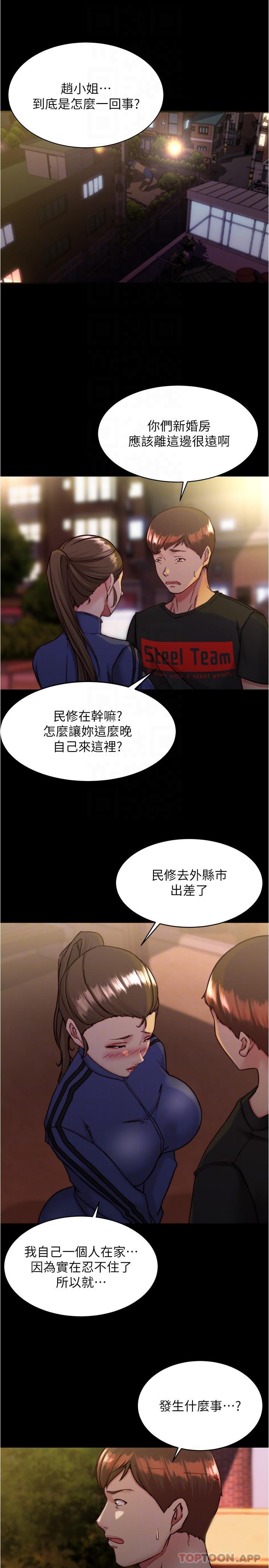 韩国漫画小裤裤笔记韩漫_小裤裤笔记-第130话-美豔性感的女邻居在线免费阅读-韩国漫画-第26张图片
